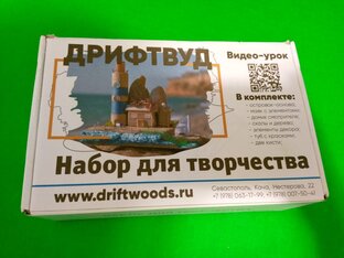 Набор для творчества Дрифтвуд
