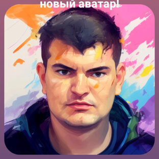 Мой аватар ,создал ИИ