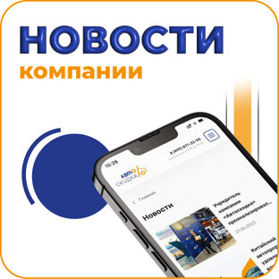 Новости компании АвтоСкидка