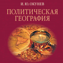Зависимые территории