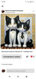 Милая парочка...