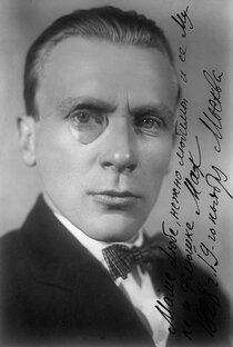 М.А.Булгаков