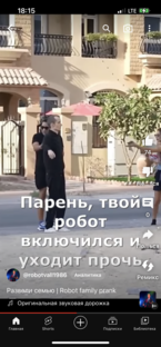 Робопранки