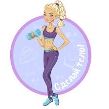 Стройные ноги