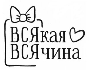 Обо всем остальном 🍹