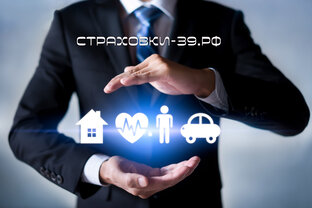 Страхование