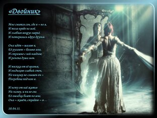 Гуляя призраком...