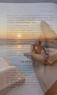 Отрывки из книги 📕 
