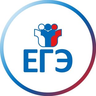 Всё про ЕГЭ по информатике