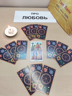 ПРО ЛЮБОВЬ.