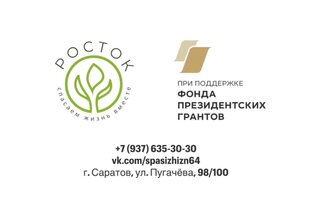 Онлайн курс "Спаси жизнь - научись оказывать первую помощь ребенку" 