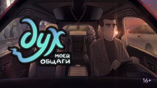 Phoenix Animation