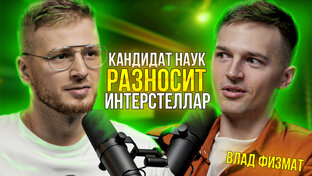 Подкасты