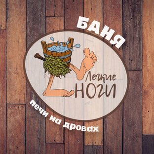 Наша рыбалка 