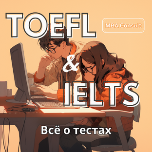 IELTS & TOEFL 