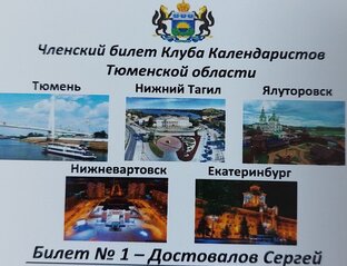 Филотаймия(Календаристика)