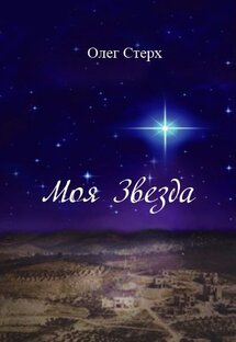 Чьи-то стихи и песни