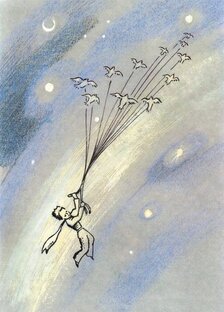 Неизведанное