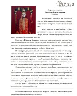 Рецензии на произведения