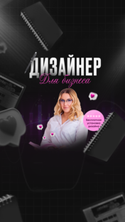 Дизайн Вконтакте 