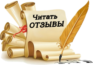 ВАШИ👱‍♂️ ОТЗЫВЫ 👩‍🦰