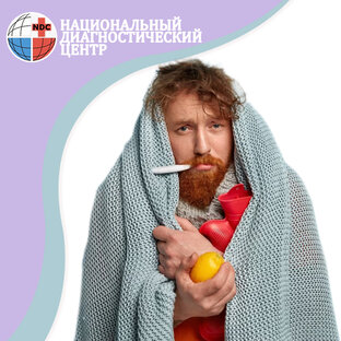 Симптомы