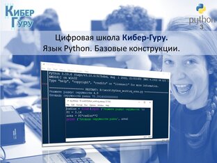 Python новичкам