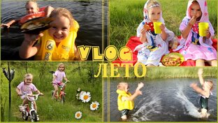 ЛЕТО