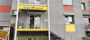 Товары IKEA в магазине и товары с Яндекс Маркет