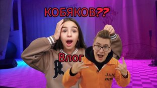 Влог
