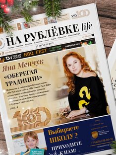 Юбилеи