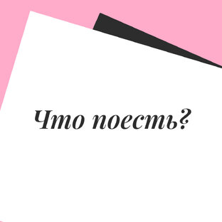 Подборки блюд