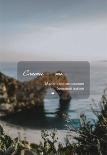 Мысли вслух 🫶