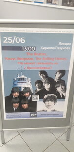 Интервью со звездами мирового шоу бизнеса 