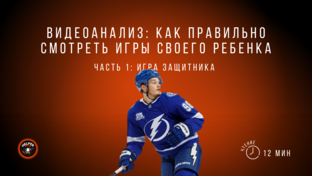 ВИДЕОАНАЛИЗ