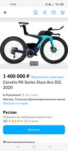 ВелоОбезьяна