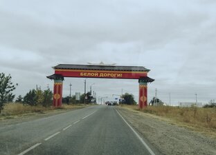 Дороги России-матушки 