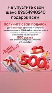 500 р каждому подарок 🎁