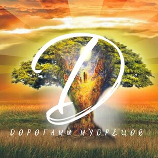 Фестиваль - путешествие "Дорогами мудрецов"