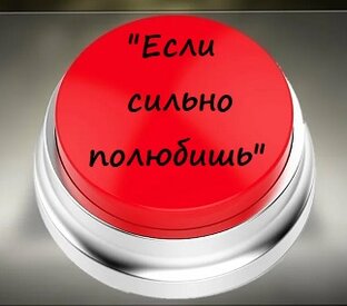 Турецкий сериал "Если сильно полюбишь"