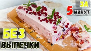 Клубничный десерт