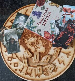 Защитная магия