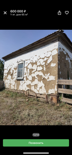 Дом в деревне. Строю , ремонтирую 