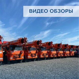 Видео обзоры на спецтехнику TRUCK PLANET