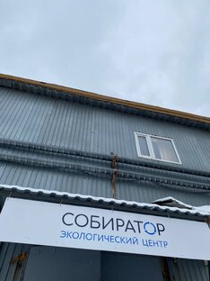 Эко-осознанность