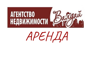 Аренда квартир