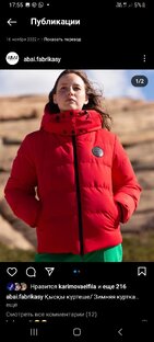 Стила одежды местного производства 