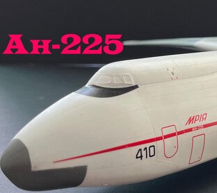 Сборка гиганта-самолета Ан-225 "Мрия" (закончена).
