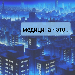 ..ЖИЗНЬ