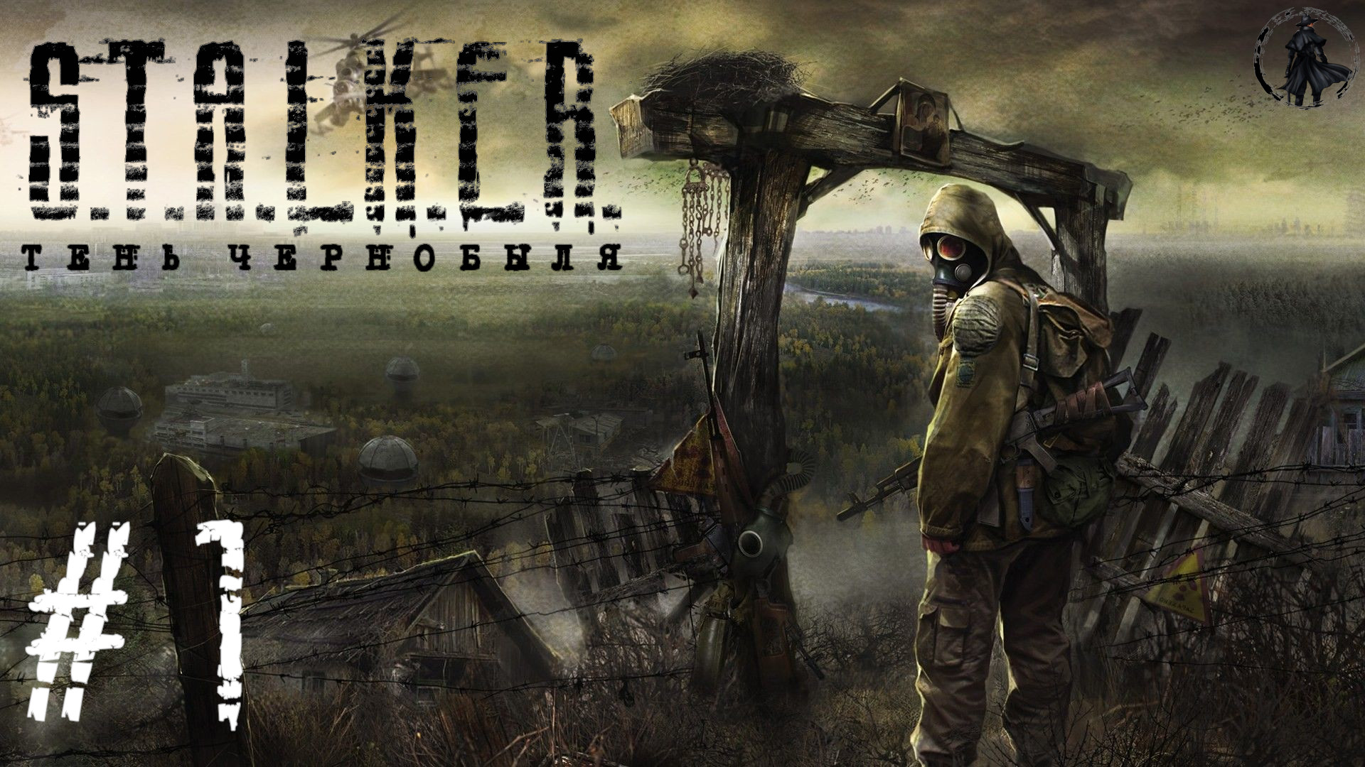 1 тайник на антенне радар. 2. сталкер оп 2 1 металлургический завод ноутбук. 2 книга. сталкер оп 2.
